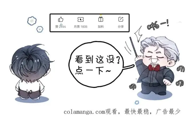《小蘑菇》第62话 糖果回礼图95