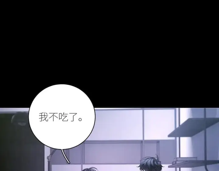《小蘑菇》第63话 脱罪图11