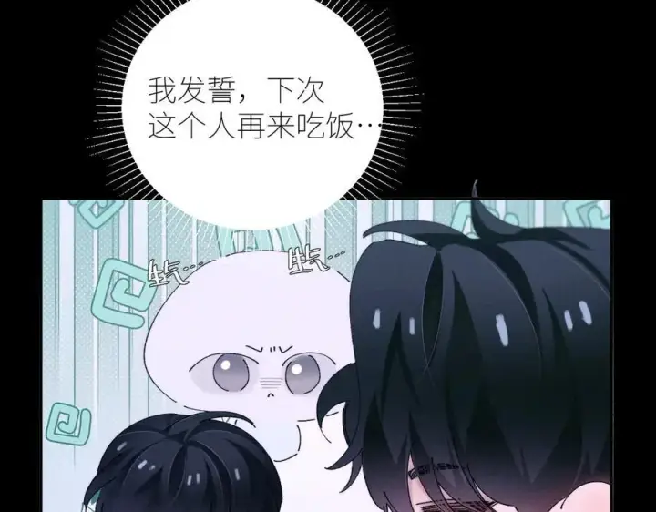《小蘑菇》第63话 脱罪图20