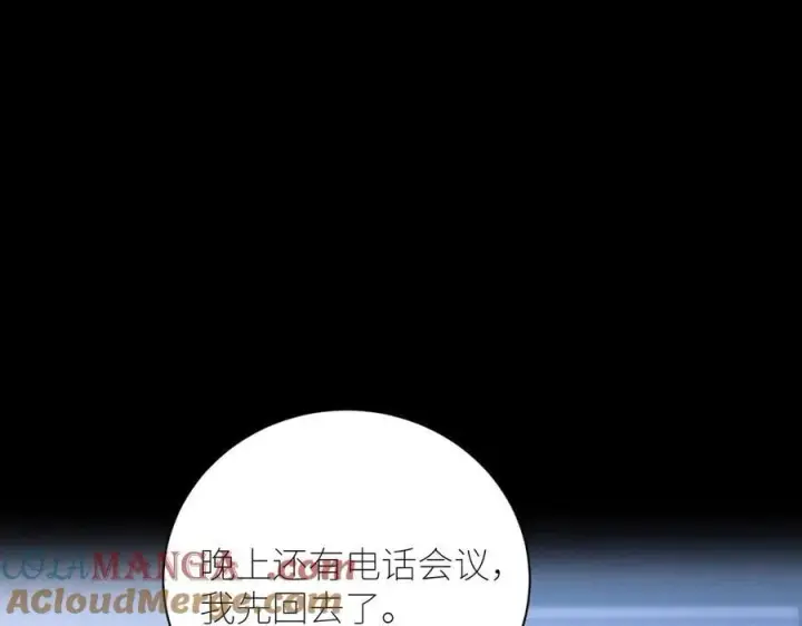 《小蘑菇》第63话 脱罪图31