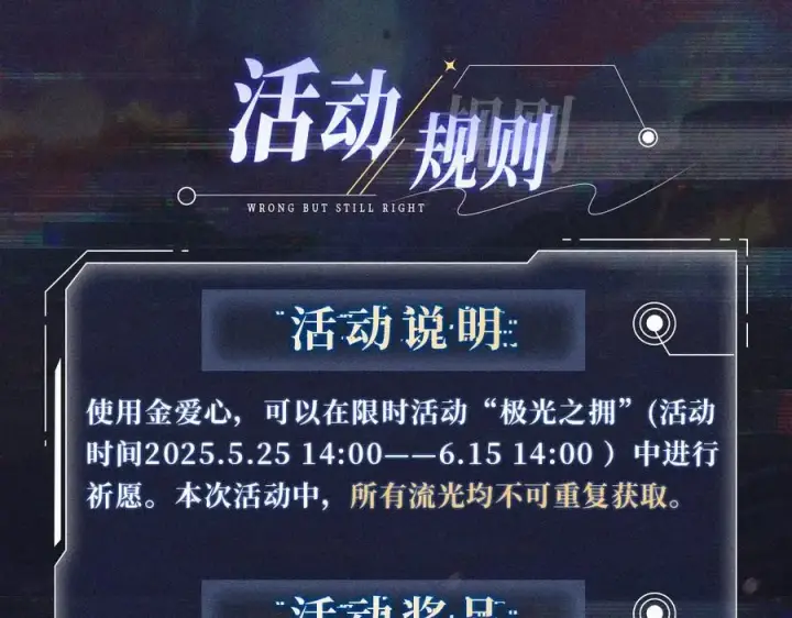 《小蘑菇》首次互动特典预热：5月25日 全面互动化升级！图10