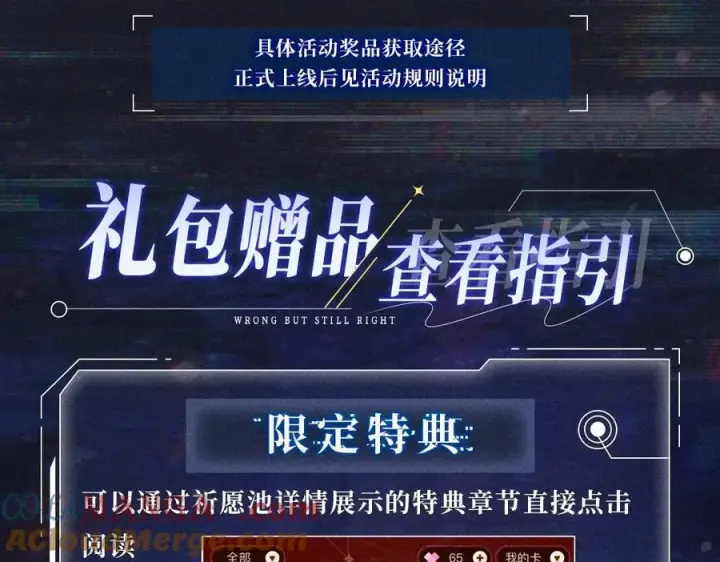 《小蘑菇》首次互动特典预热：5月25日 全面互动化升级！图13