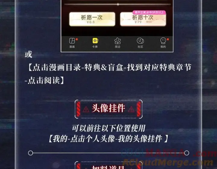 《小蘑菇》首次互动特典预热：5月25日 全面互动化升级！图15