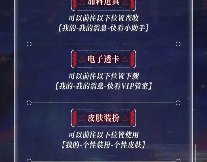 《小蘑菇》首次互动特典预热：5月25日 全面互动化升级！图16