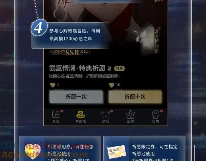 《小蘑菇》首次互动特典预热：5月25日 全面互动化升级！图19