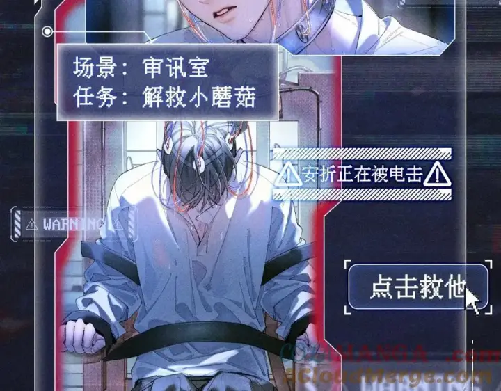 《小蘑菇》首次互动特典预热：5月25日 全面互动化升级！图5