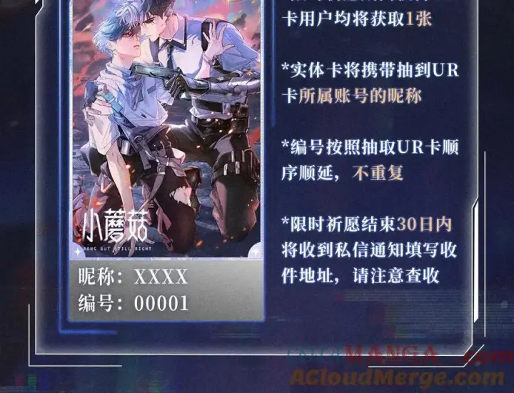 《小蘑菇》首次互动特典预热：5月25日 全面互动化升级！图9