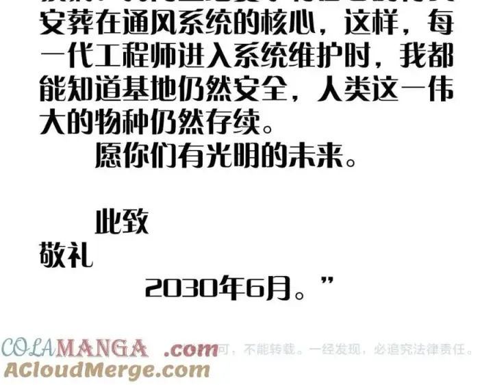 《小蘑菇》第64话 偷听图109