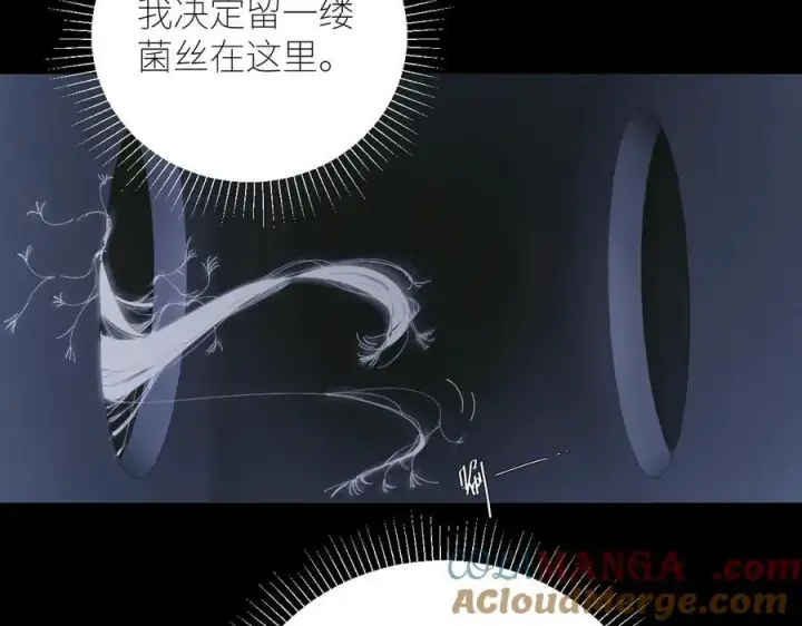 《小蘑菇》第64话 偷听图13