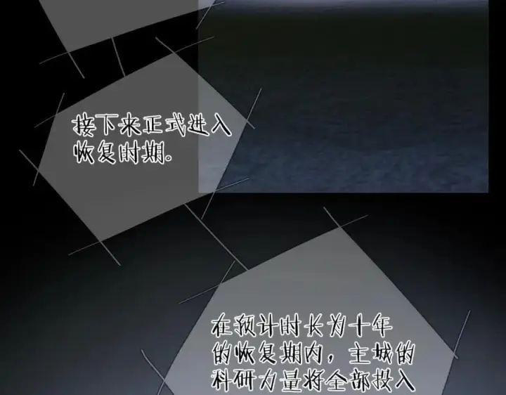 《小蘑菇》第64话 偷听图19