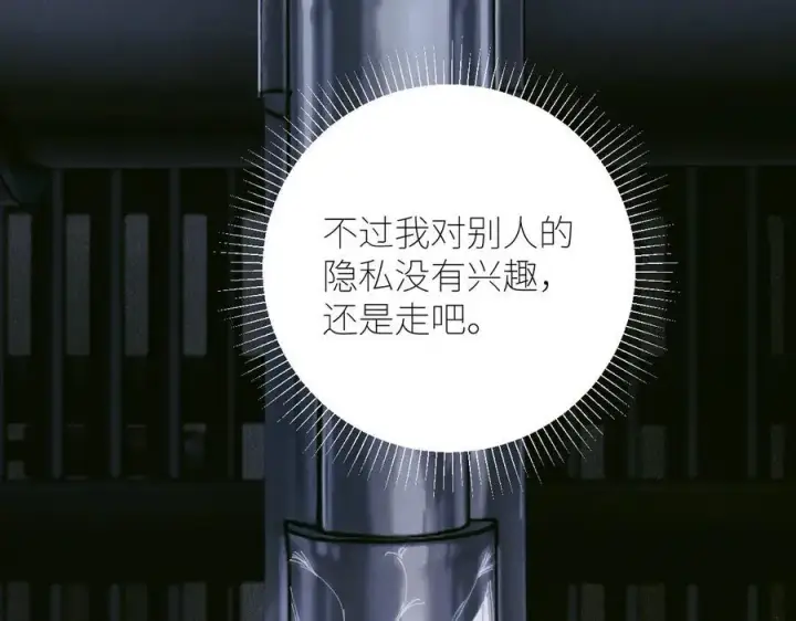 《小蘑菇》第64话 偷听图22