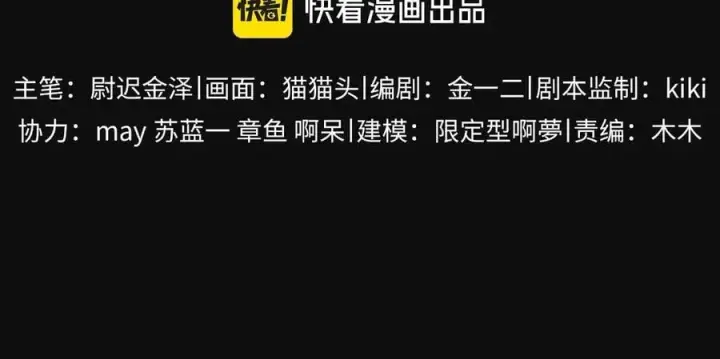 《小蘑菇》第64话 偷听图3