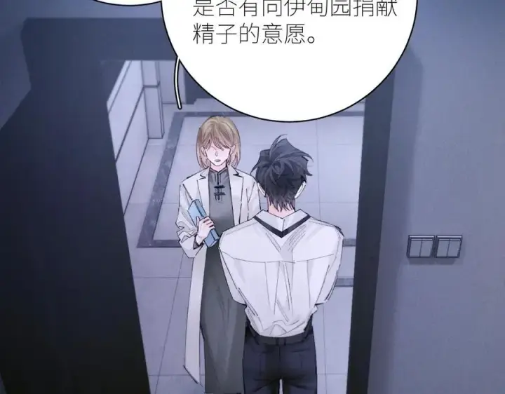 《小蘑菇》第64话 偷听图34