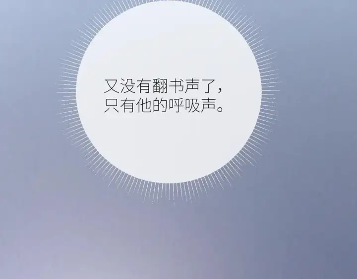 《小蘑菇》第64话 偷听图64