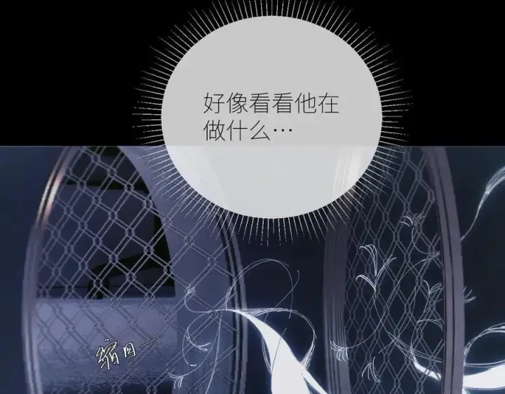 《小蘑菇》第64话 偷听图67
