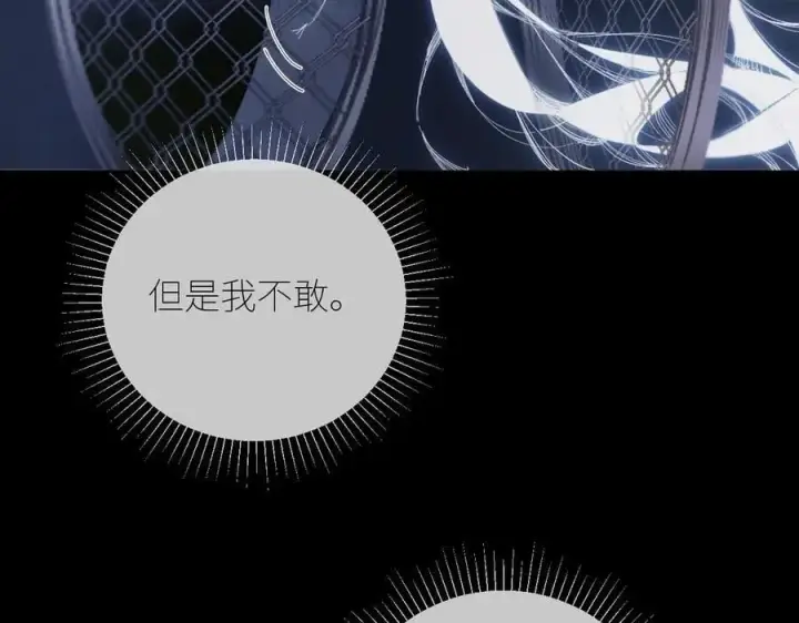 《小蘑菇》第64话 偷听图68