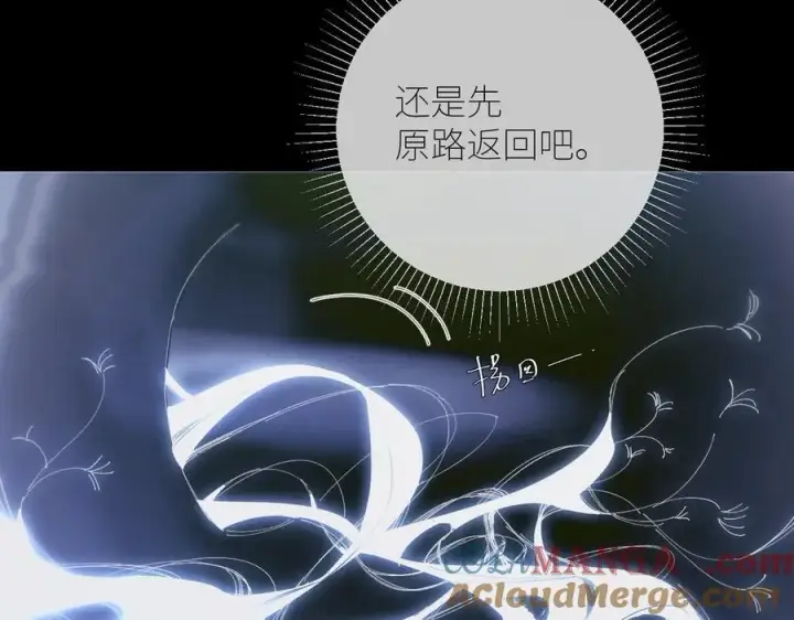 《小蘑菇》第64话 偷听图69