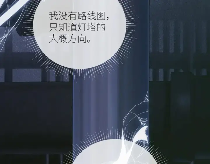 《小蘑菇》第64话 偷听图76