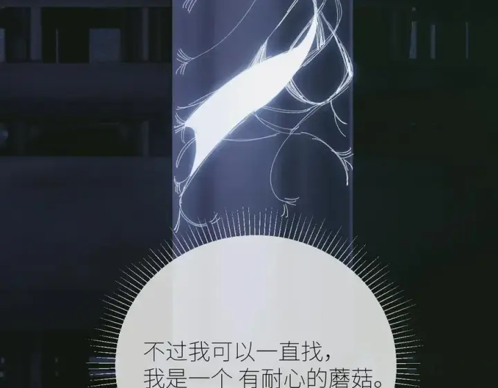 《小蘑菇》第64话 偷听图79