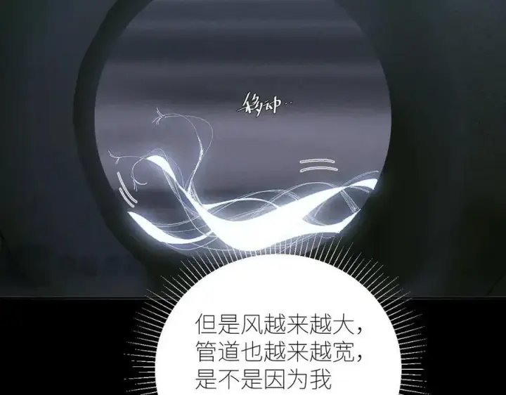 《小蘑菇》第64话 偷听图83