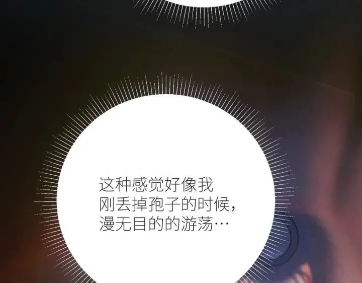 《小蘑菇》第64话 偷听图87