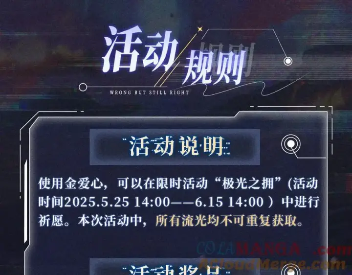 《小蘑菇》首次互动特典公开：5月25日 全面互动化升级！图11