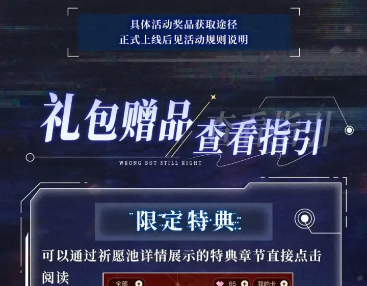 《小蘑菇》首次互动特典公开：5月25日 全面互动化升级！图14