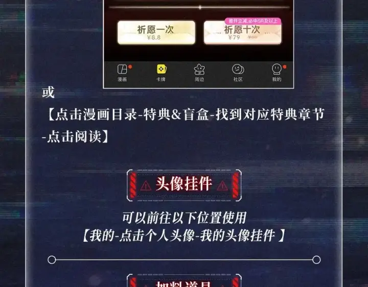 《小蘑菇》首次互动特典公开：5月25日 全面互动化升级！图16