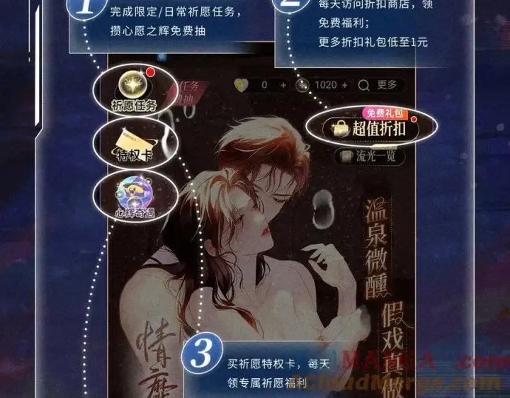 《小蘑菇》首次互动特典公开：5月25日 全面互动化升级！图19
