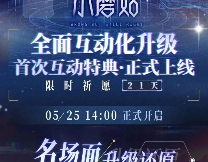 《小蘑菇》首次互动特典公开：5月25日 全面互动化升级！图2