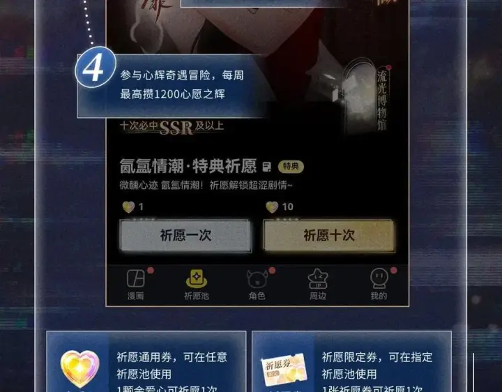 《小蘑菇》首次互动特典公开：5月25日 全面互动化升级！图20