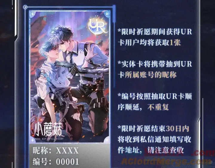 《小蘑菇》首次互动特典公开：5月25日 全面互动化升级！图9