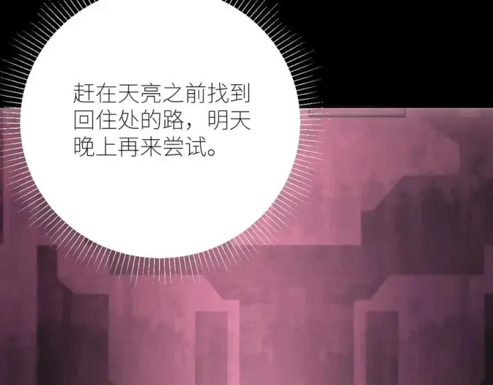 《小蘑菇》第65话 第三季完结篇 致后来者图103