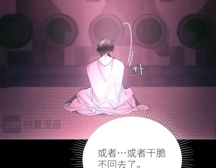 《小蘑菇》第65话 第三季完结篇 致后来者图104