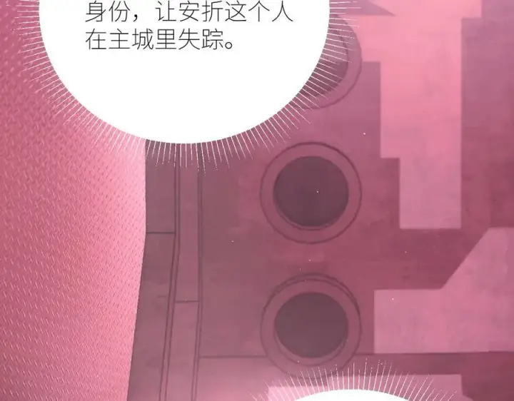 《小蘑菇》第65话 第三季完结篇 致后来者图106