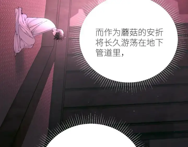 《小蘑菇》第65话 第三季完结篇 致后来者图107