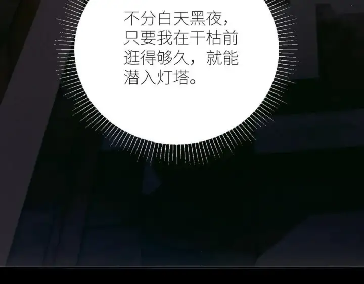 《小蘑菇》第65话 第三季完结篇 致后来者图108