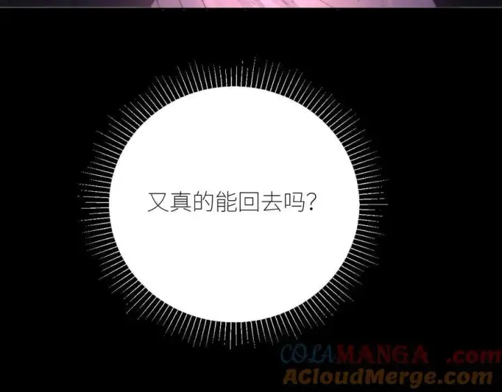 《小蘑菇》第65话 第三季完结篇 致后来者图113