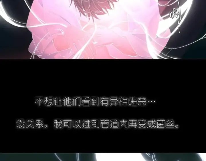 《小蘑菇》第65话 第三季完结篇 致后来者图123