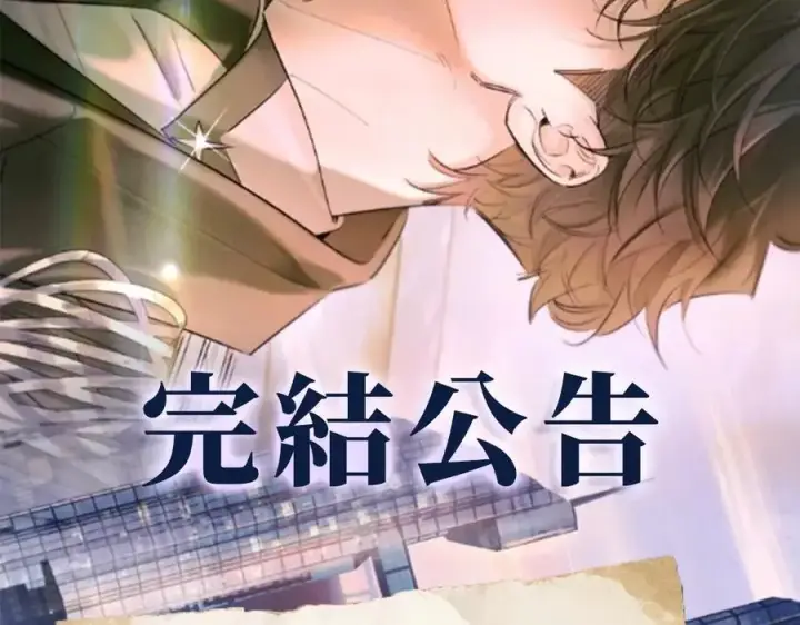 《小蘑菇》第65话 第三季完结篇 致后来者图132