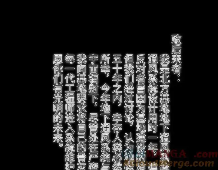 《小蘑菇》第65话 第三季完结篇 致后来者图25