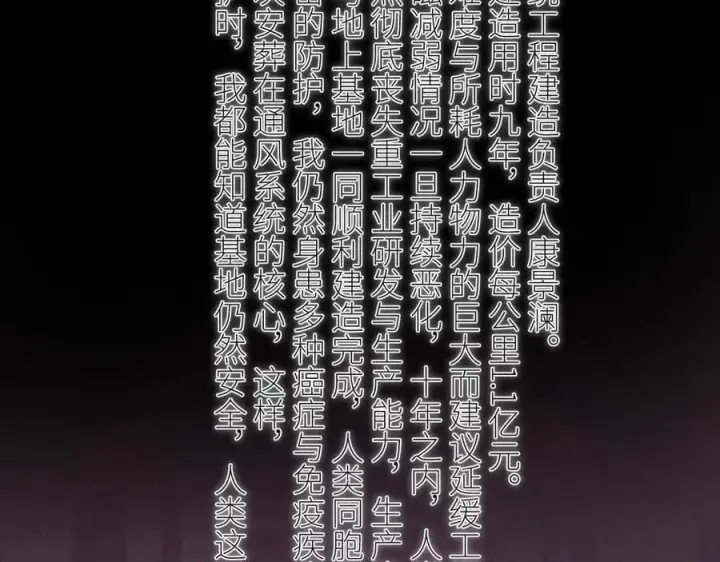 《小蘑菇》第65话 第三季完结篇 致后来者图26