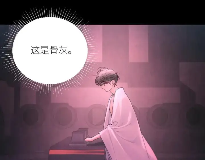《小蘑菇》第65话 第三季完结篇 致后来者图31