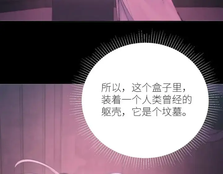 《小蘑菇》第65话 第三季完结篇 致后来者图32