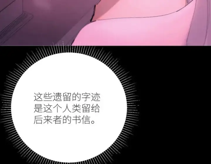 《小蘑菇》第65话 第三季完结篇 致后来者图34