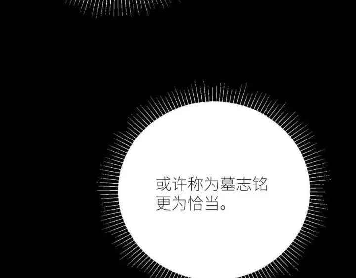 《小蘑菇》第65话 第三季完结篇 致后来者图35