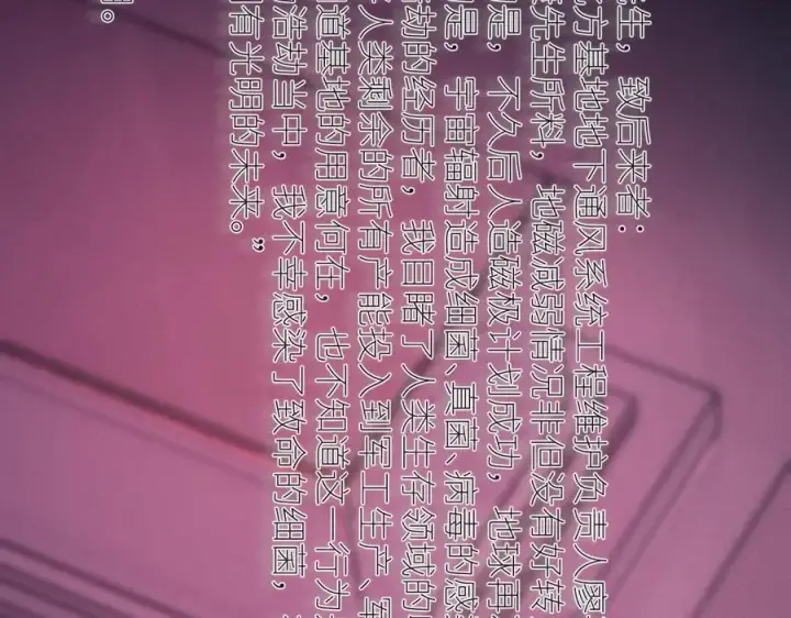 《小蘑菇》第65话 第三季完结篇 致后来者图38