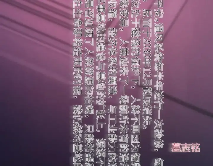 《小蘑菇》第65话 第三季完结篇 致后来者图39