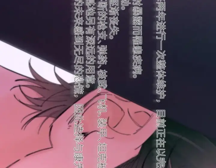 《小蘑菇》第65话 第三季完结篇 致后来者图40