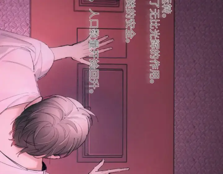《小蘑菇》第65话 第三季完结篇 致后来者图48